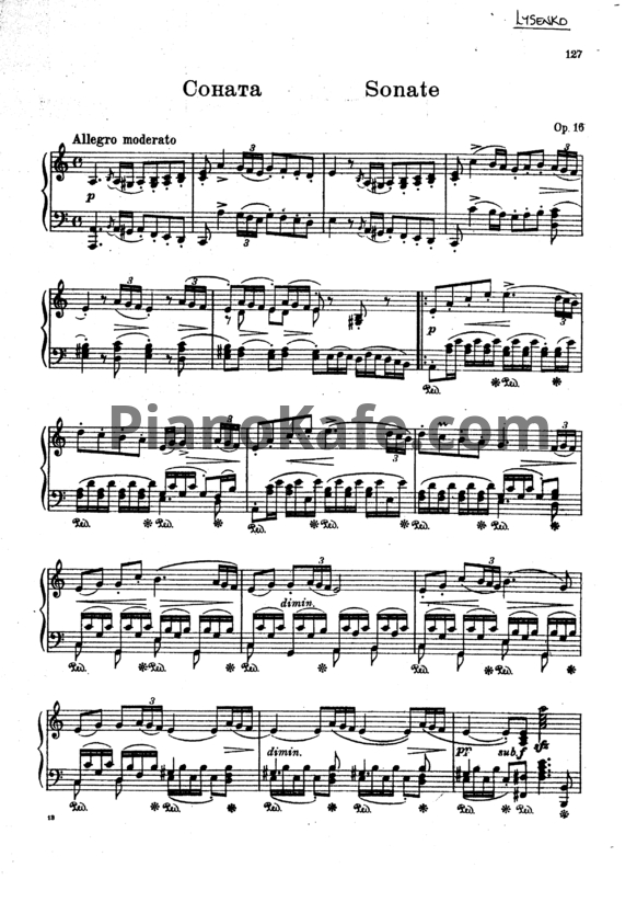 Ноты Николай Лысенко - Соната (Op. 16) - PianoKafe.com