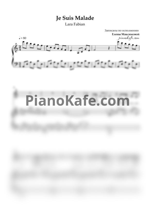 Ноты Lara Fabian - Je Suis Malade (Исполнение: Елена Максимова) - PianoKafe.com