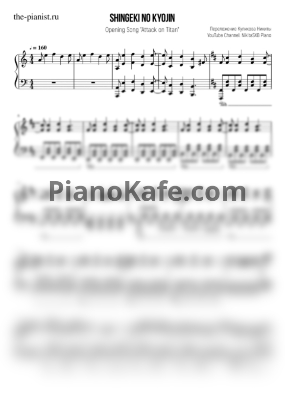 Ноты Linked Horizon - Shinzou wo Sasagey - PianoKafe.com