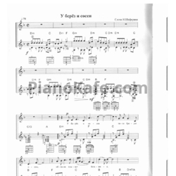 Ноты Юрий Антонов - Хмельная сирень (Шедевры русской песни ХХ век. Сборник 2) - предпросмотр