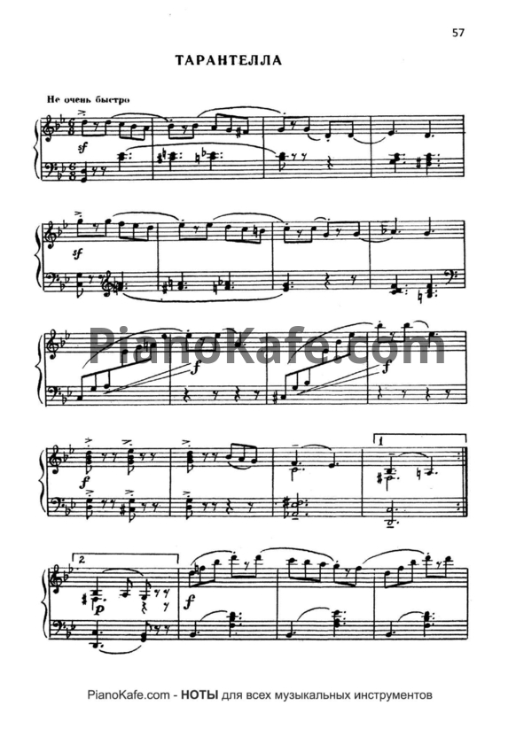 Ноты Игорь Парфенов - Тарантелла - PianoKafe.com