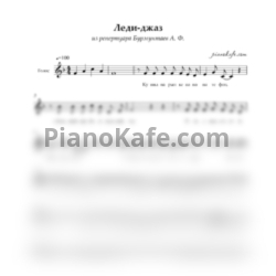 Ноты А. Бурмунтаев - Леди-джаз - предпросмотр