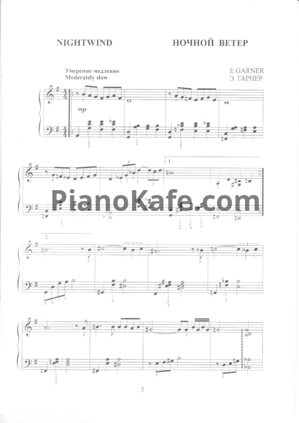 Ноты И. Роганов - YES! Джазовые пьесы для всех. Выпуск 2 - PianoKafe.com