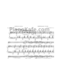 Ноты Н. Дремлюга - Лирическая песня - предпросмотр