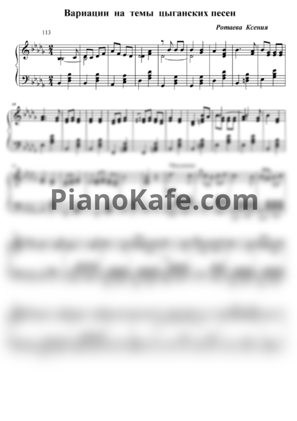 Ноты Виктор Петров и Юрий Никитин - Вариации на темы цыганских песен - PianoKafe.com