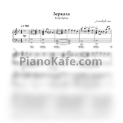 Ноты Егор Крид - Зеркала - предпросмотр