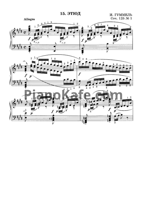 Ноты И. Гуммель - Этюд (Соч. 125, №1) - PianoKafe.com