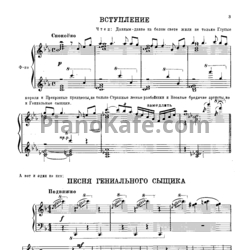 Ноты Геннадий Гладков - По следам бременских музыкантов - предпросмотр