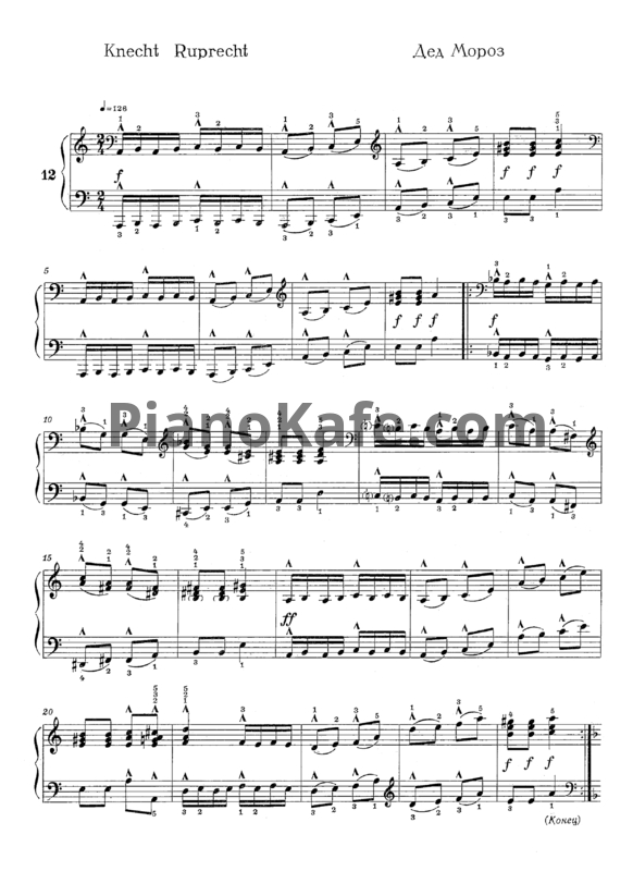 Ноты Роберт Шуман - Дед Мороз - PianoKafe.com