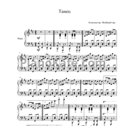 Ноты Shishkadmipa - Танец