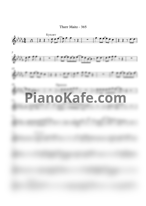 Ноты Therr Maitz - 365 - PianoKafe.com