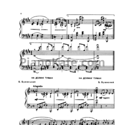 Ноты Б. Буевский - На долину туман