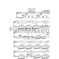 Ноты Олег Переверзев - Прелюдия (Op. 5 №3) - предпросмотр
