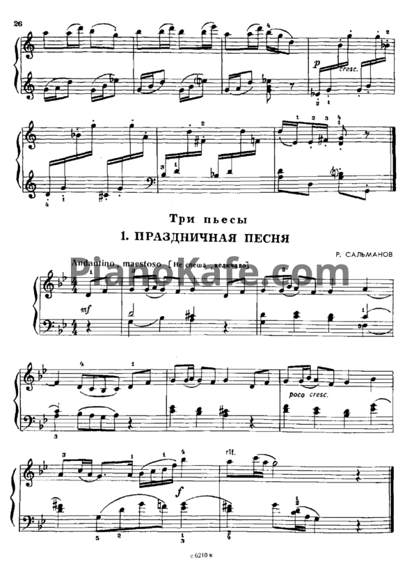 Ноты Р. Сальманов - Три пьесы - PianoKafe.com
