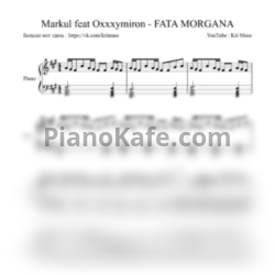 Ноты Markul feat Oxxxymiron - FATA MORGANA - предпросмотр