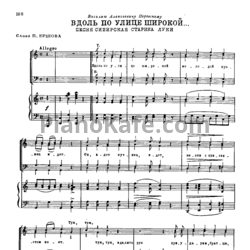 Ноты Александр Алябьев - Вдоль по улице широкой (Песня сибирская старика Луки) - предпросмотр