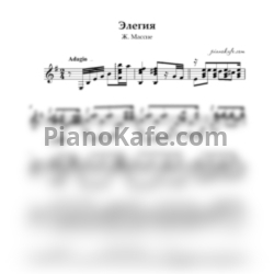 Ноты Жюль Массне - Элегия (Переложение для гитары) - предпросмотр
