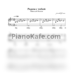 Ноты Николай Басков - Ты мой свет (Easy piano cover) - предпросмотр