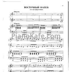 Ноты Наталья Смирнова - Сборник нот для двух фортепиано