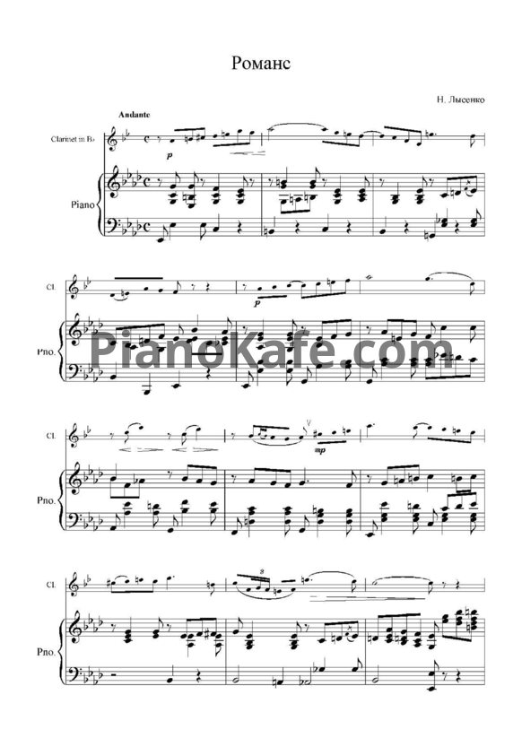 Ноты Николай Лысенко - Романс для скрипки и фортепиано (Op. 27) - PianoKafe.com
