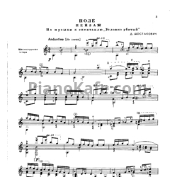 Ноты Репертуар гитариста. Выпуск 34 (Шестиструнная гитара) - предпросмотр