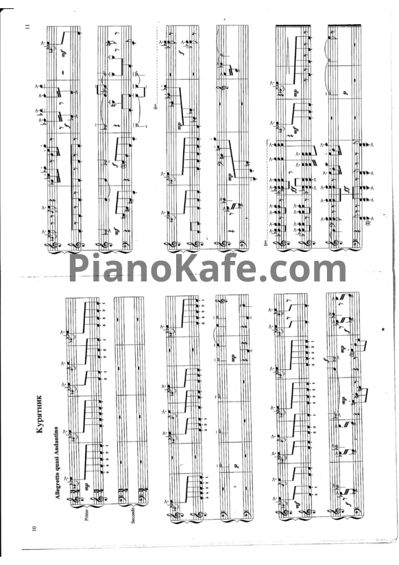 Ноты М. Бурштин - Курятник (для 2 фортепиано) - PianoKafe.com
