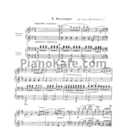 Ноты Ю. Преображенский - Ноктюрн (для фортепиано в 4 руки) - предпросмотр
