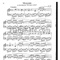 Ноты Francis Lai - Theme from "Love story" (Версия 4) - предпросмотр