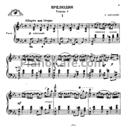 Ноты Э. Абрамян - 24 прелюдии