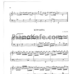 Ноты Г. Граун - Куранта - предпросмотр