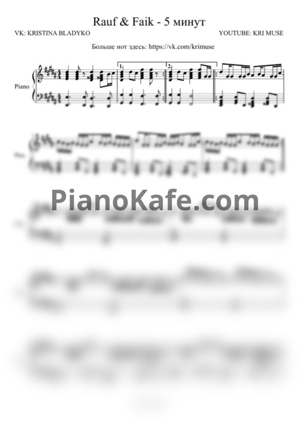 Ноты Rauf & Faik - 5 минут (Kri Muse Cover) - PianoKafe.com