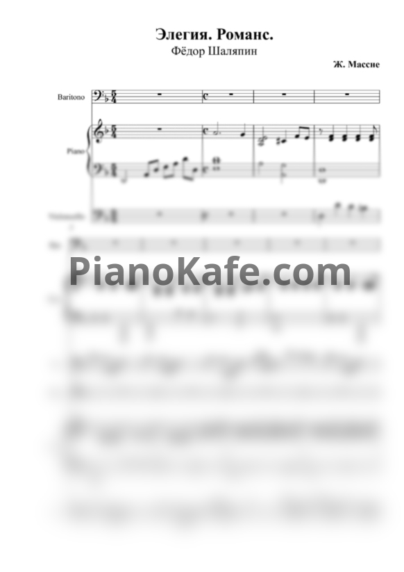 Ноты Жюль Массне - Элегия (Партитура) - PianoKafe.com
