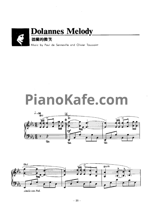 Ноты Richard Clayderman - Dolannes melody - PianoKafe.com