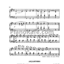 Ноты В. Моцарт - Андантино - предпросмотр