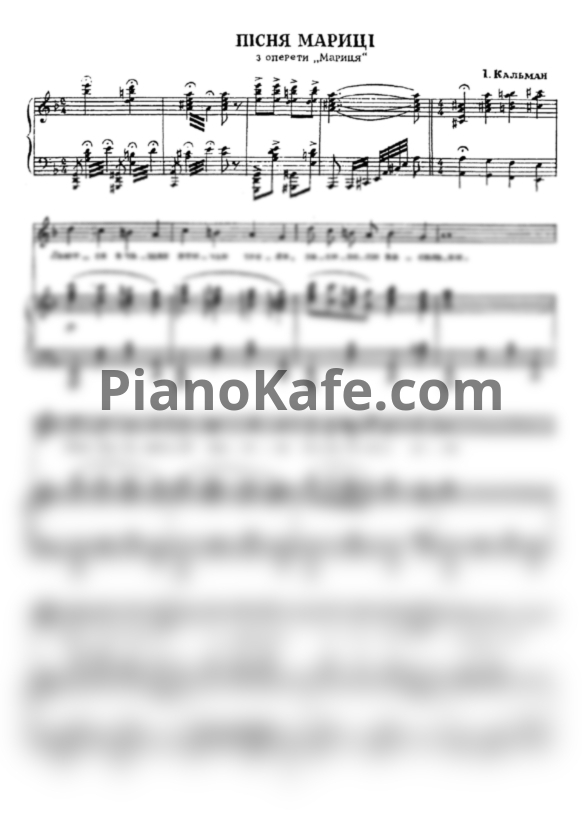 Ноты Имре Кальман - Песнь Марицы - PianoKafe.com