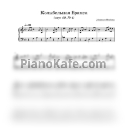 Ноты Иоганнес Брамс - Колыбельная Брамса (Op. 49, №4) - предпросмотр