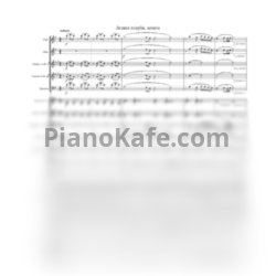 Ноты Исаак Дунаевский - Летите голуби (Партитура и голоса) - предпросмотр