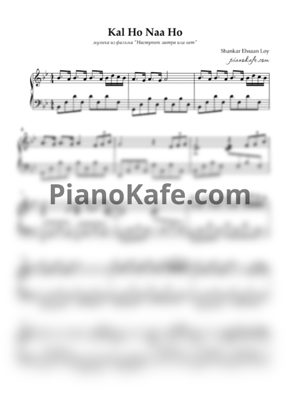 Ноты Shankar Ehsaan Loy - Kal Ho Naa Ho theme (Piano cover) - PianoKafe.com
