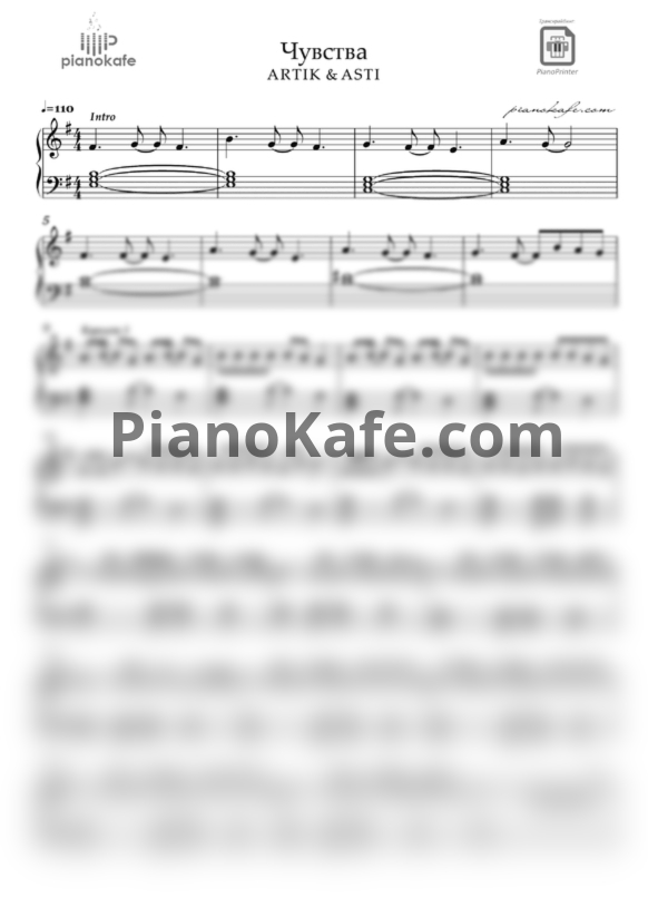 Ноты ARTIK & ASTI - Чувства (E-moll) - PianoKafe.com