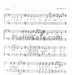 Ноты Д. А. Печников - Ах ты, степь (Партитура для смешанного хора)