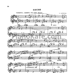 Ноты Е. Ботяров - Песня - предпросмотр