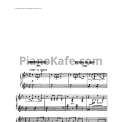 Ноты Л. Ревуцкий - Песня-марш - предпросмотр