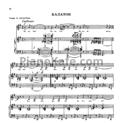 Ноты Александр Флярковский - Балатон - предпросмотр