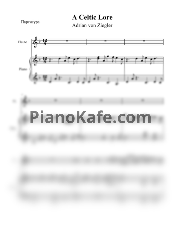 Ноты Adrian von Ziegler - A celtic lore - PianoKafe.com
