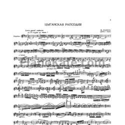 Ноты М. Равель - Цыганская рапсодия (для скрипки и фортепиано) - предпросмотр