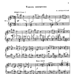 Ноты М. Иорданский - Танец-юмореска - предпросмотр