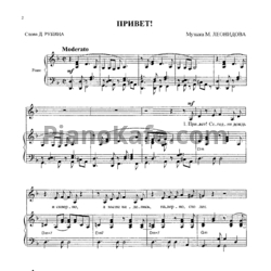 Ноты Максим Леонидов - Best of russian rock - предпросмотр