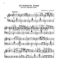 Ноты Первые шаги баяниста. Выпуск 53 - предпросмотр