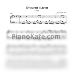 Ноты EMIN - Отпусти и лети - предпросмотр