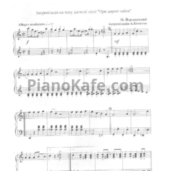 Ноты М. Иорданский - При дорозі чайка - предпросмотр